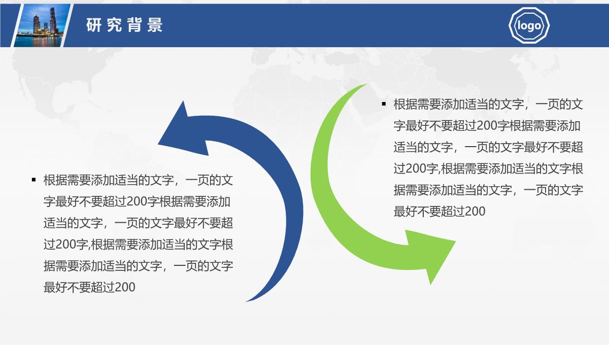 开题报告PPT大学毕业论文答辩PPT模板_08