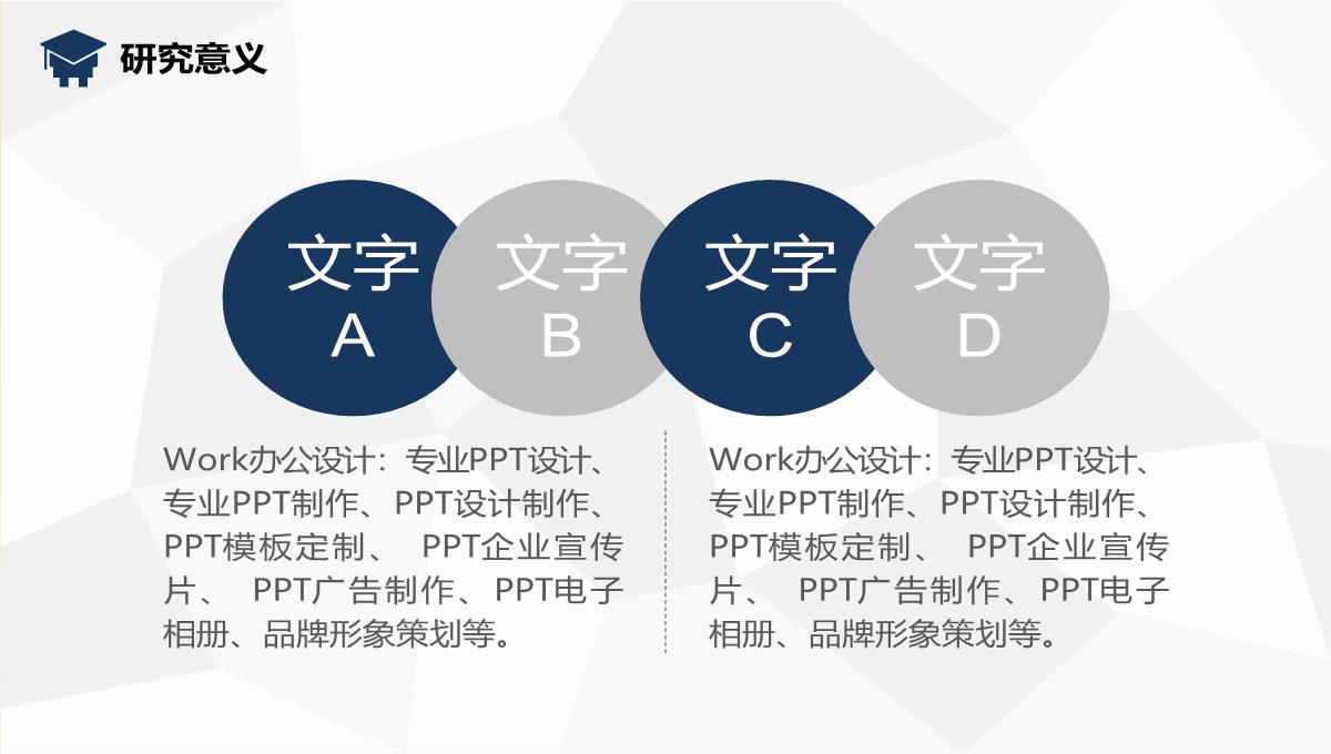 蓝色严谨大气毕业论文答辩PPT模板_05