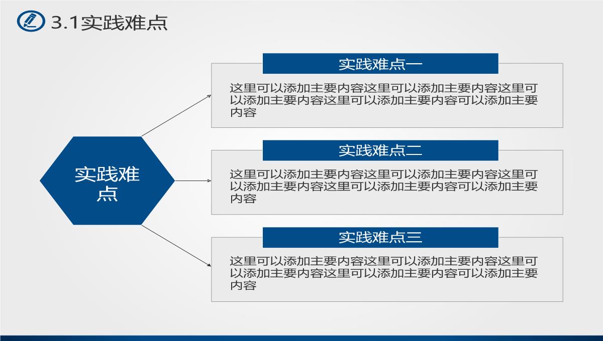 蓝色风毕业论文答辩PPT模板_17