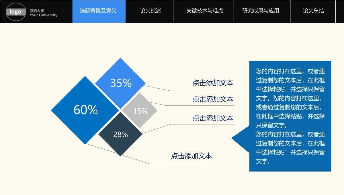 框架完整简约精致毕业答辩PPT模板_05