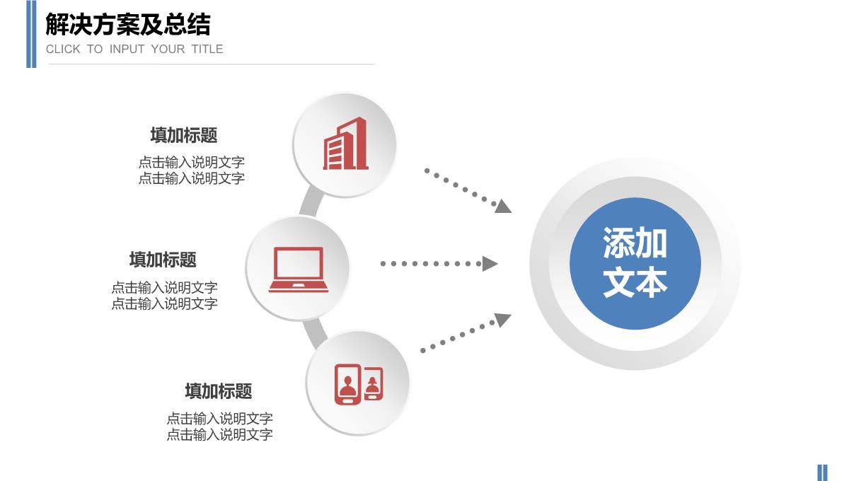 微粒体高校毕业论文答辩通用PPT模板_40