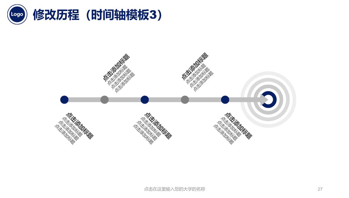 扁平化毕业论文答辩PPT模板_27