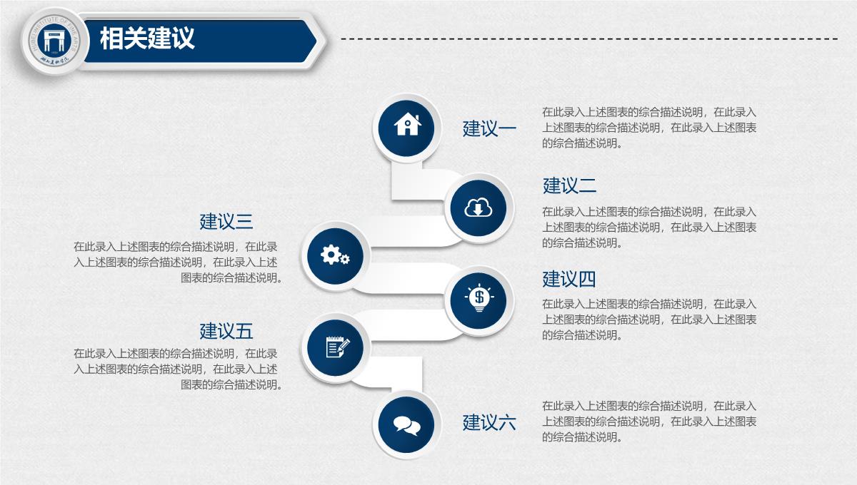 毕业论文答辩PPT模板_25