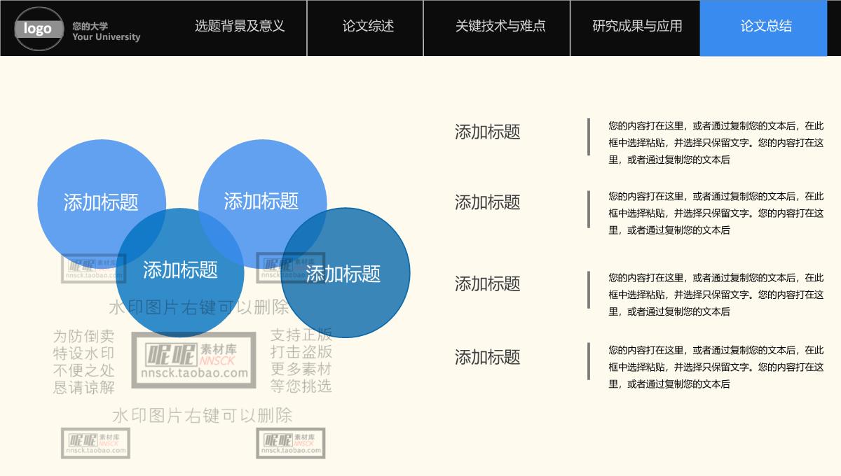 框架完整简约精致毕业答辩PPT模板_23