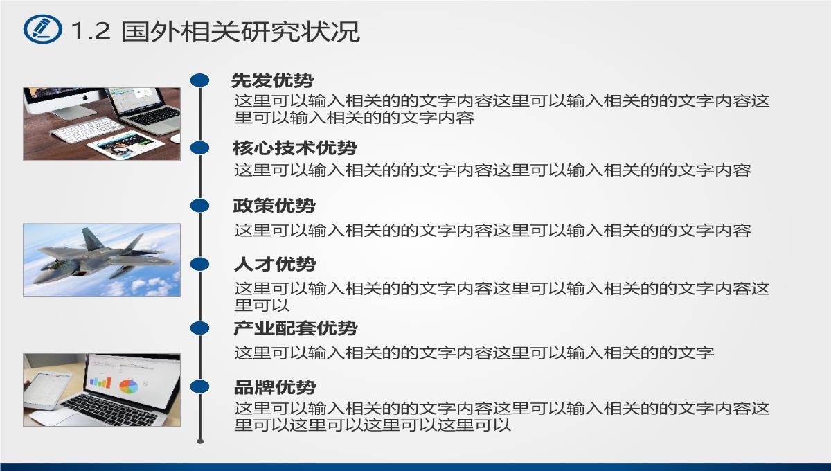 蓝色风毕业论文答辩PPT模板_05