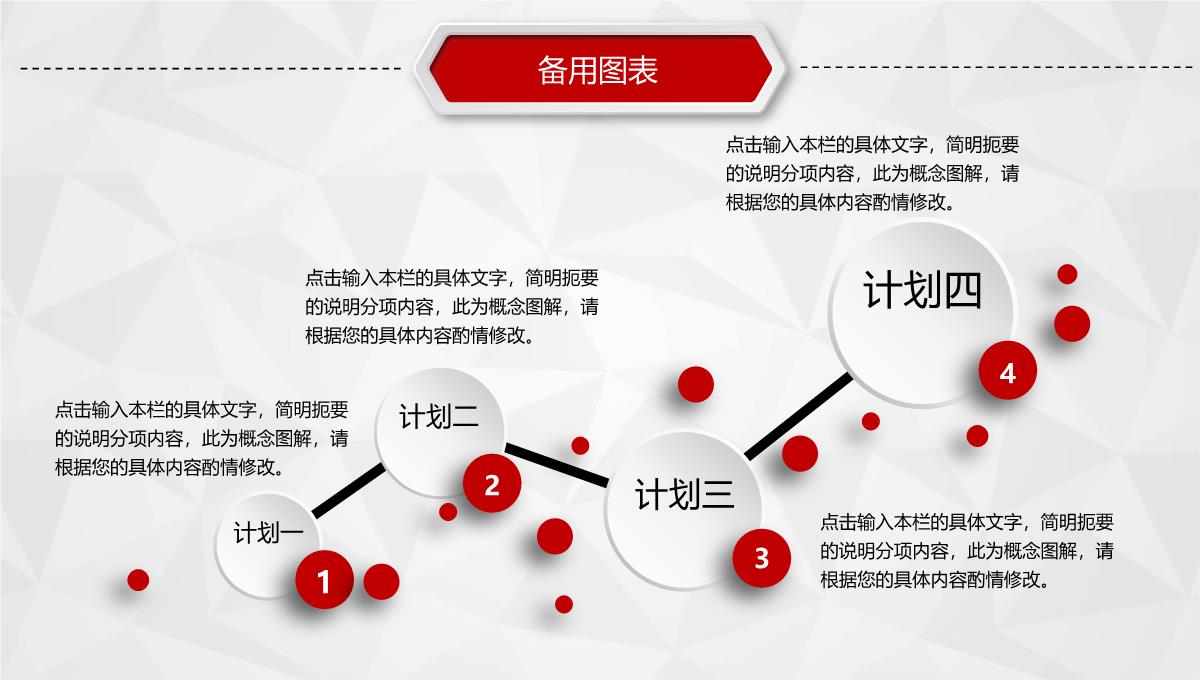 红色大气微粒体毕业论文答辩开题报告PPT模板_40