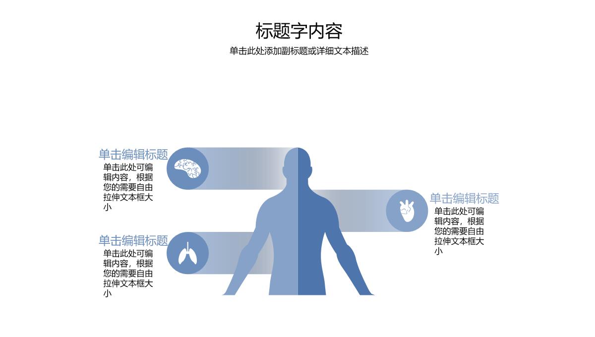 精美医学医疗学术答辩PPT模板_12