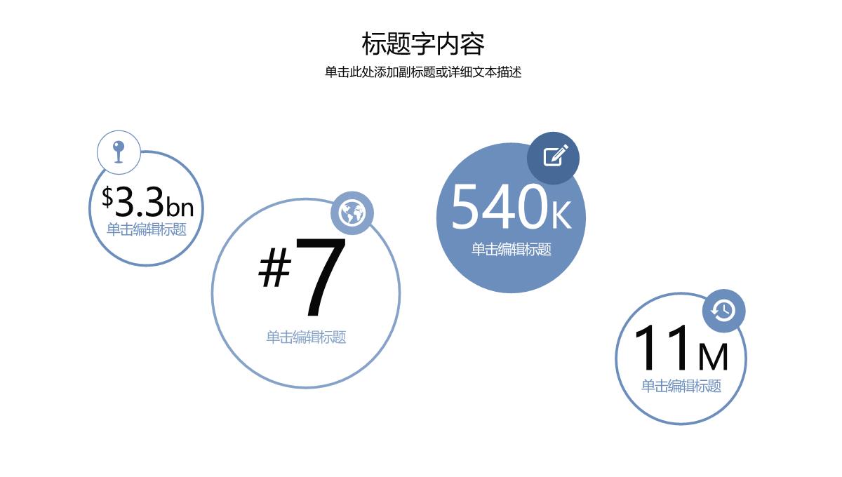 精美医学医疗学术答辩PPT模板_27