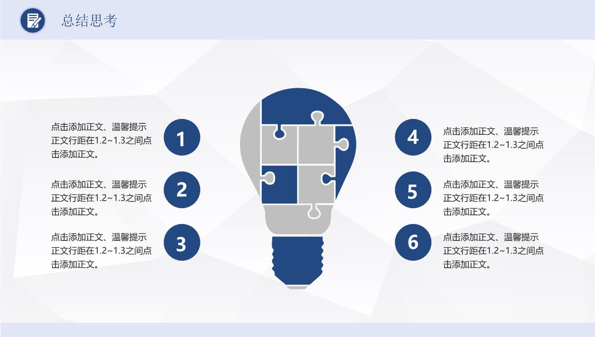 蓝色简约实用毕业论文答辩PPT模板_25