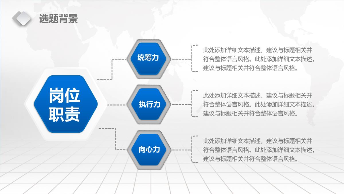 完整框架毕业论文答辩PPT模板_05