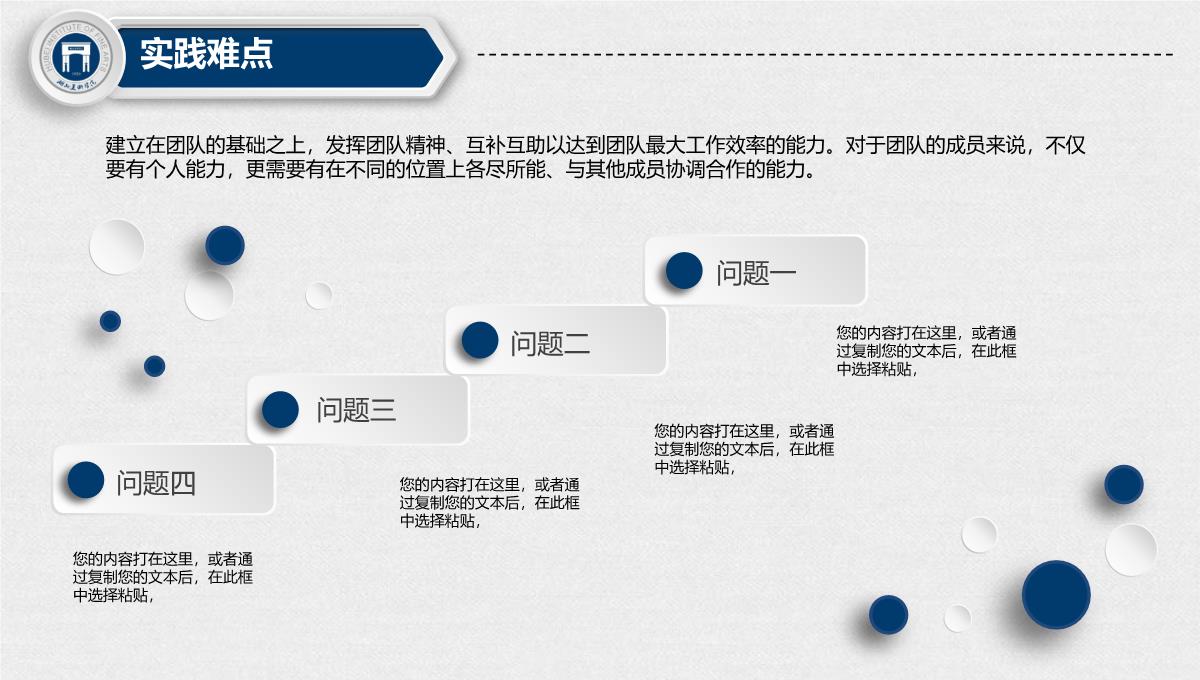 毕业论文答辩PPT模板_16