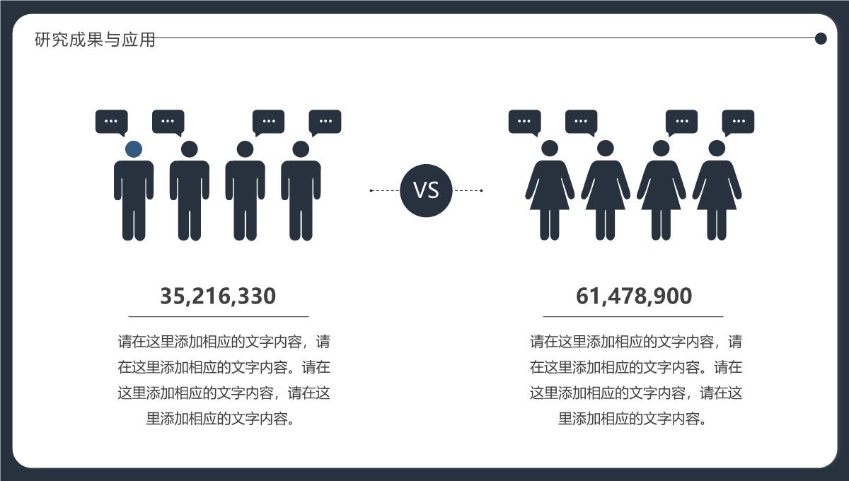 蓝色简约毕业论文答辩通用动态PPT模板_19