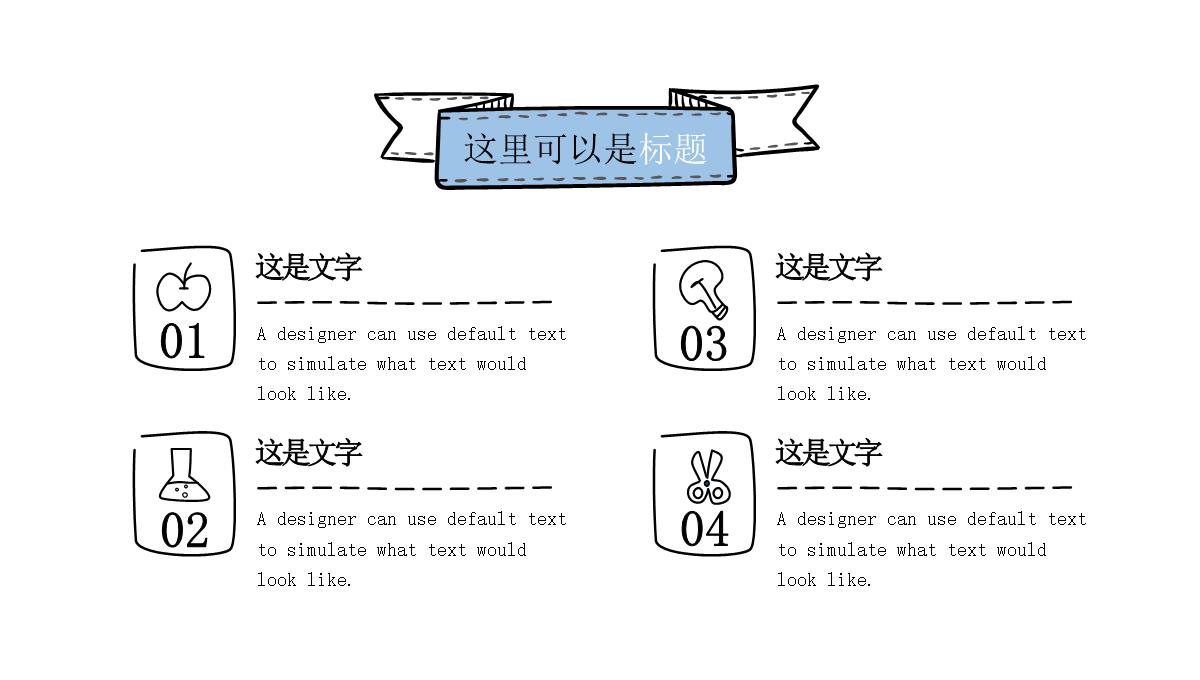 IDEAS毕业答辩PPT模板_24