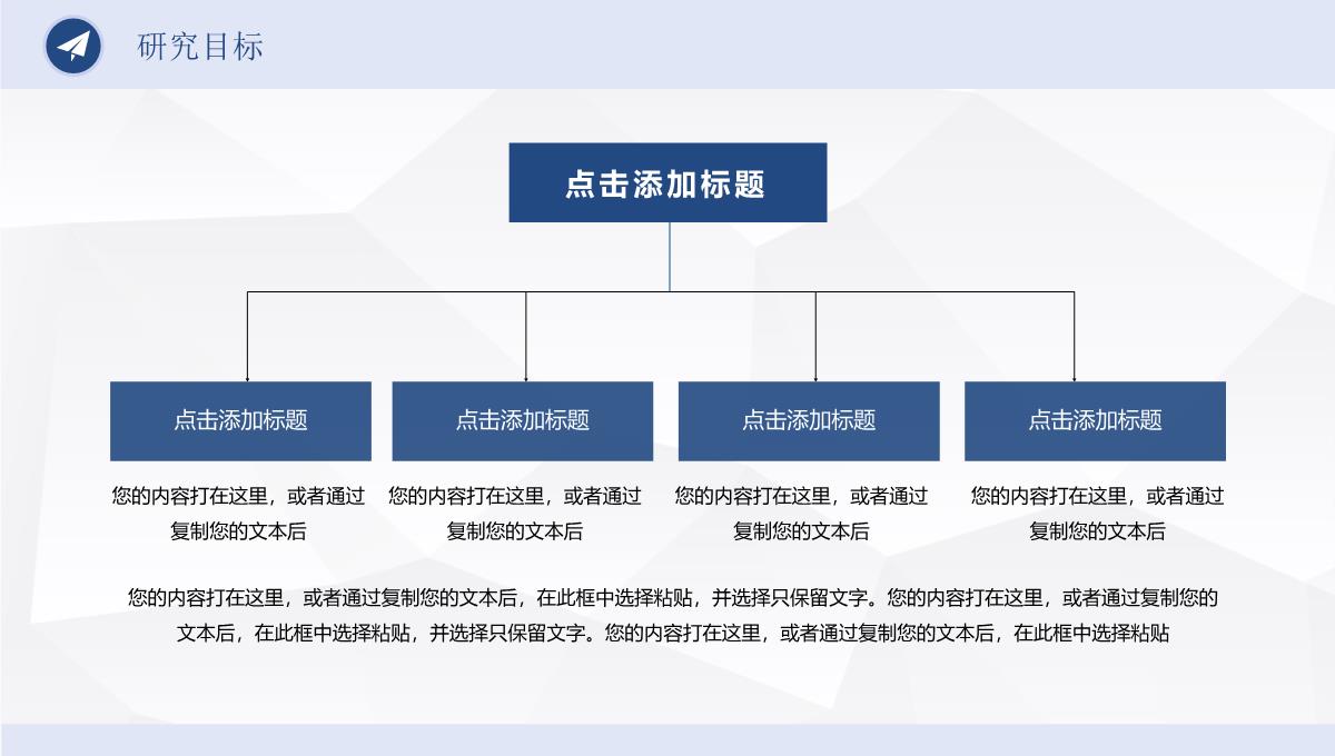 蓝色简约实用毕业论文答辩PPT模板_19