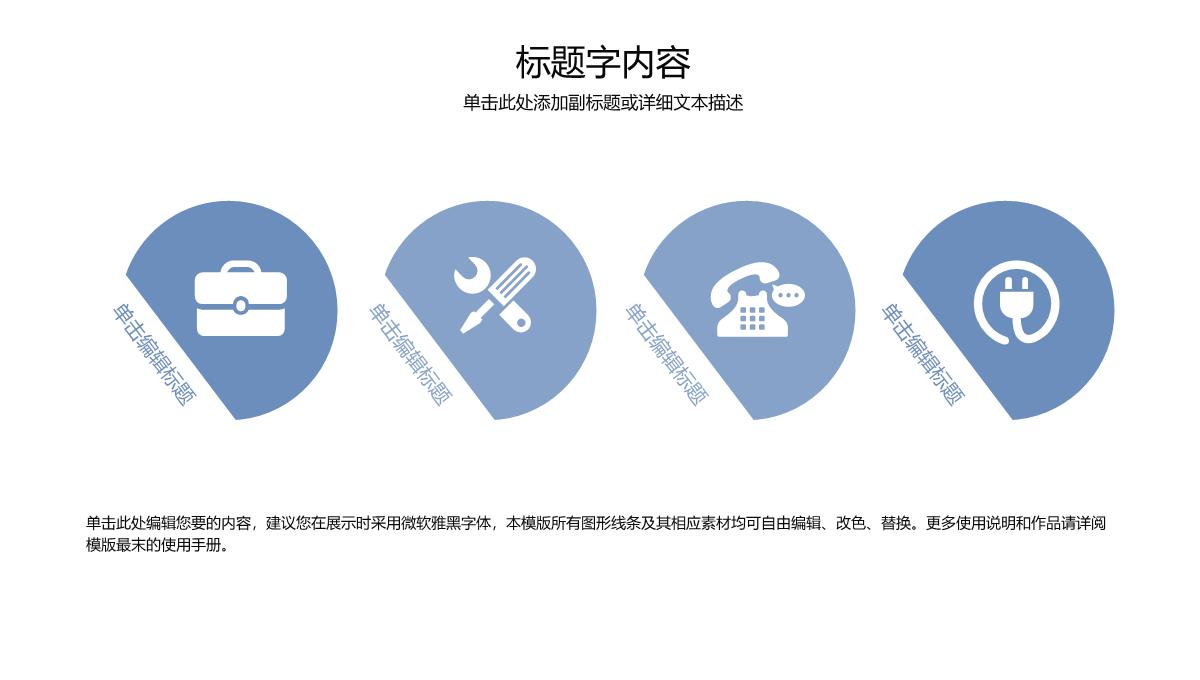 精美医学医疗学术答辩PPT模板_19