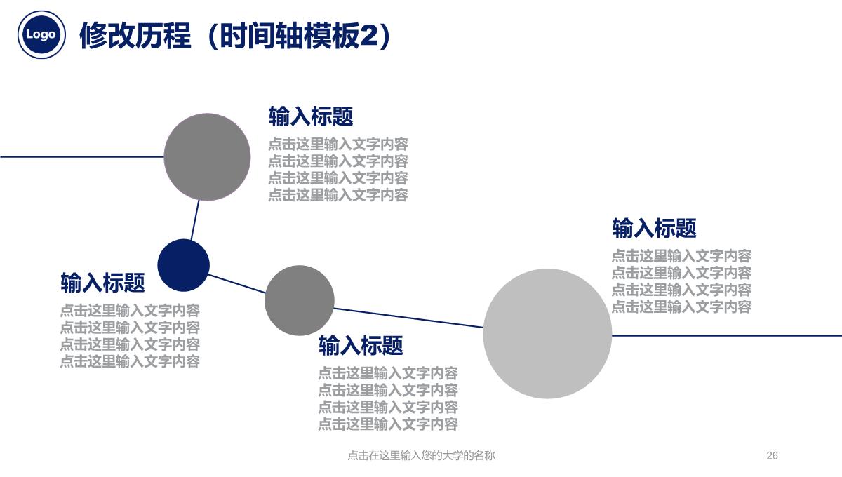 扁平化毕业论文答辩PPT模板_26