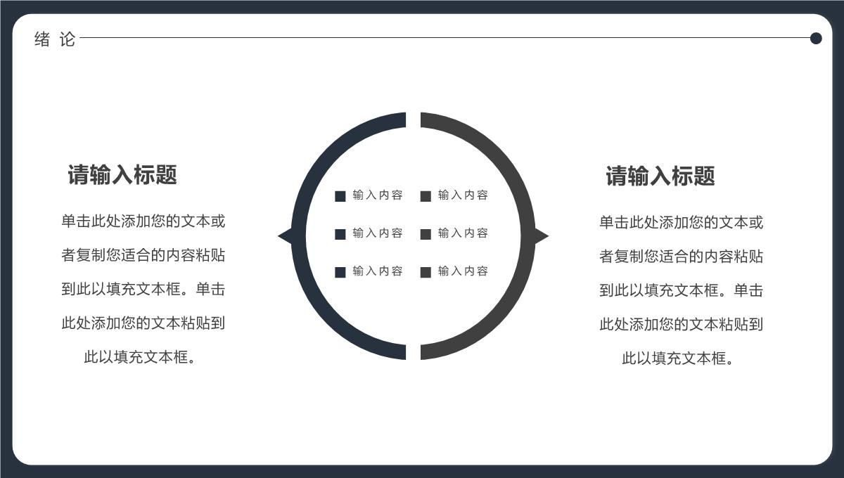 蓝色简约毕业论文答辩通用动态PPT模板_06