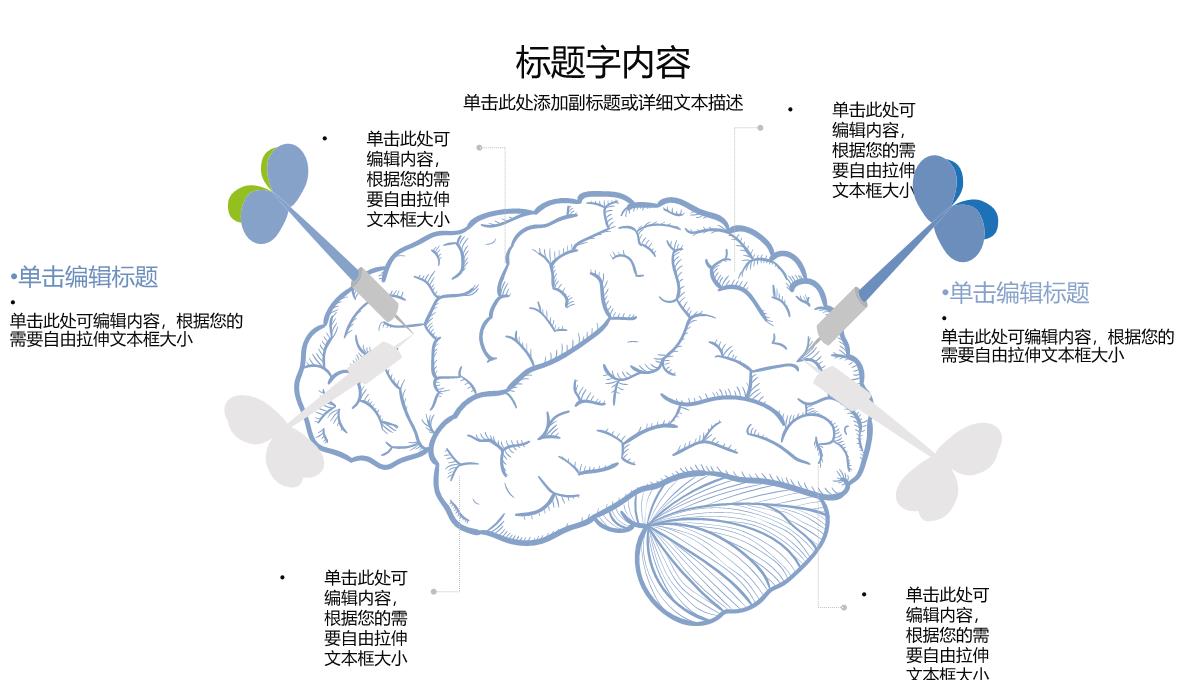 精美医学医疗学术答辩PPT模板_25