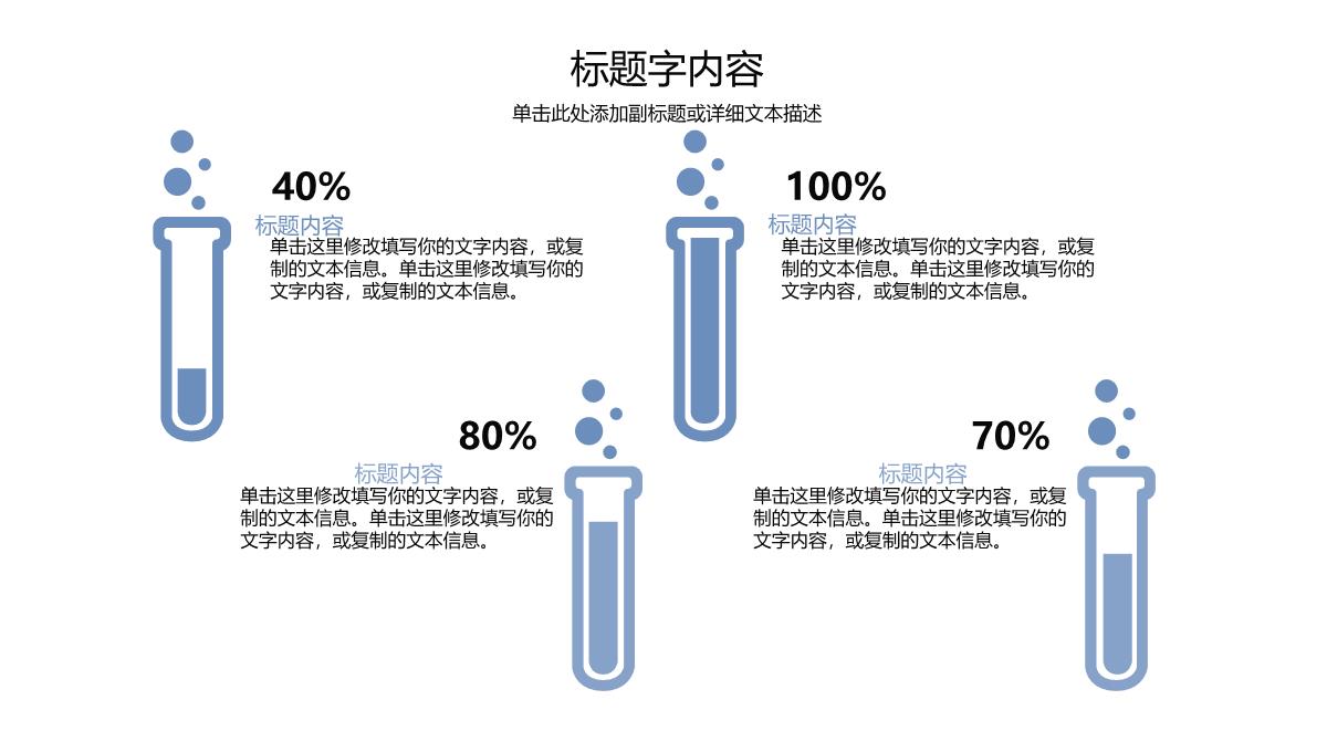 精美医学医疗学术答辩PPT模板_08