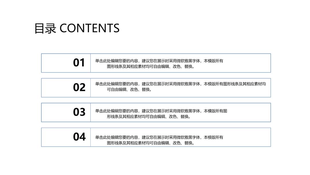 精美医学医疗学术答辩PPT模板_02