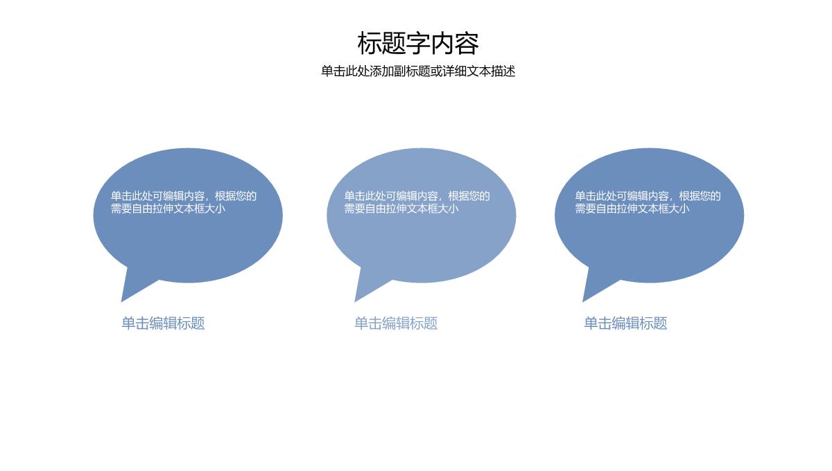 精美医学医疗学术答辩PPT模板_07