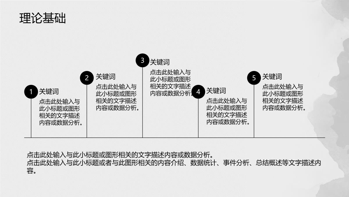 论文答辩开题报告PPT模板_09