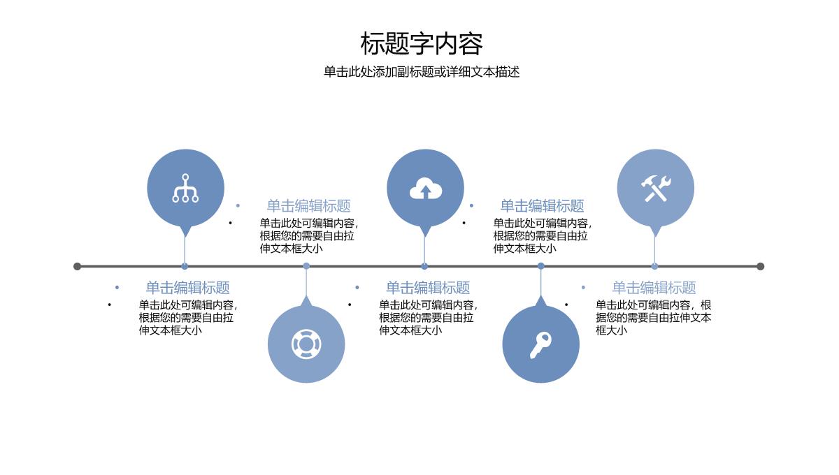 精美医学医疗学术答辩PPT模板_20