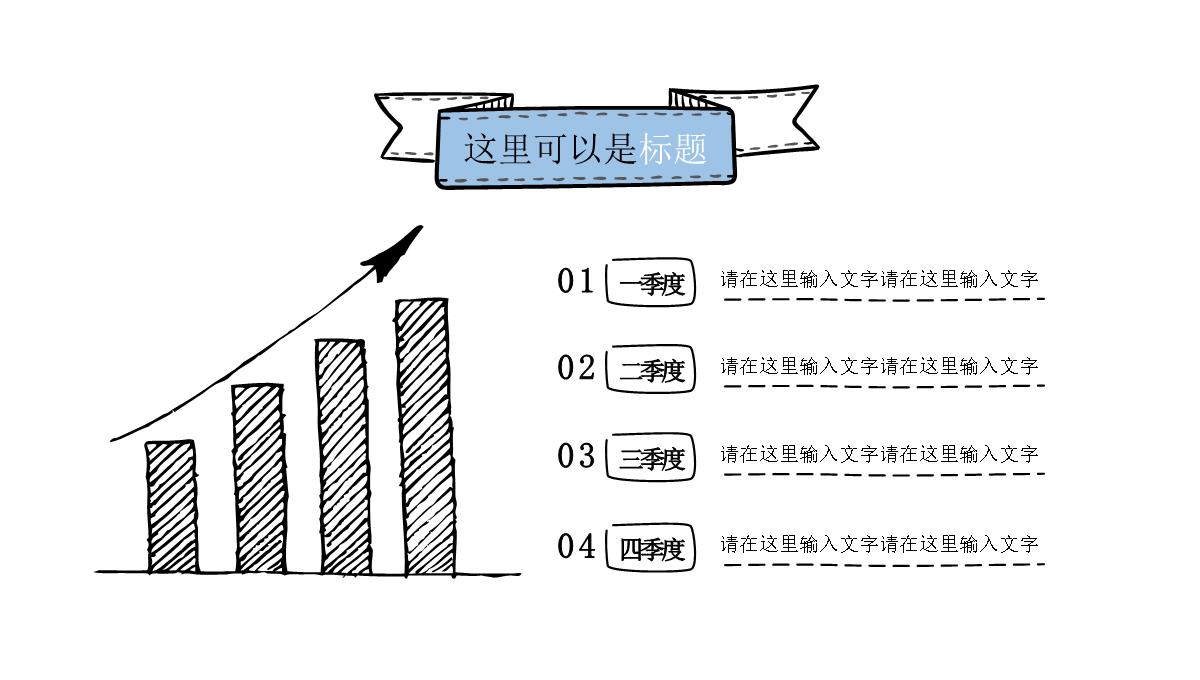 IDEAS毕业答辩PPT模板_17