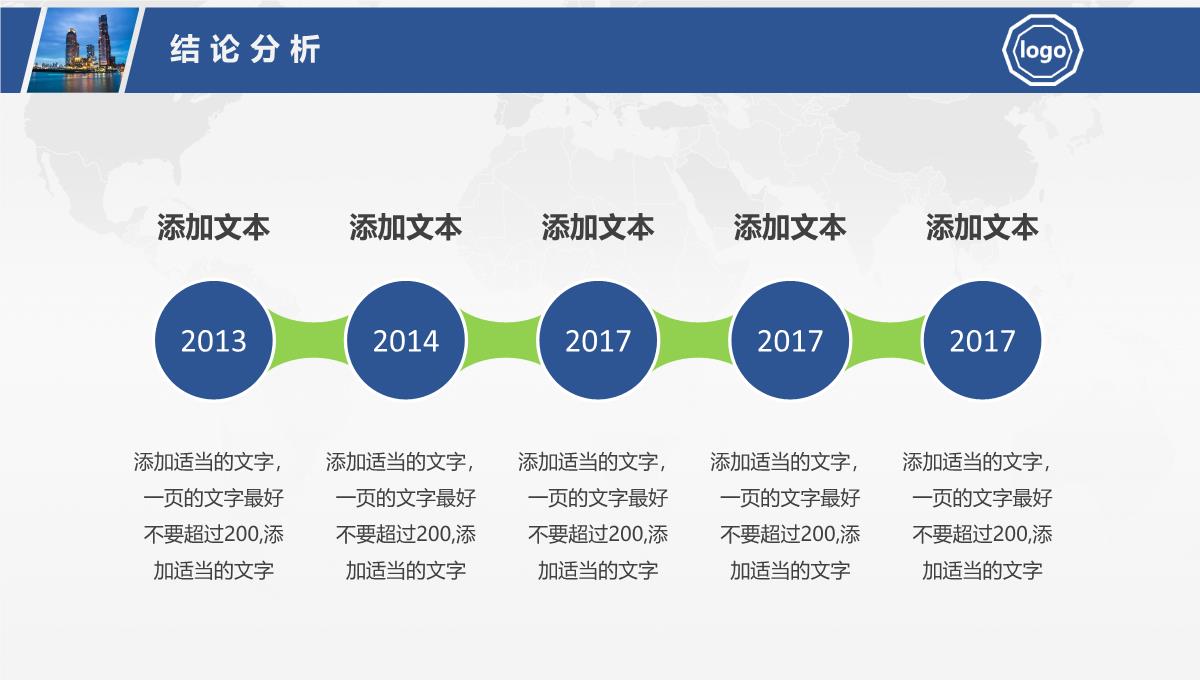 开题报告PPT大学毕业论文答辩PPT模板_27