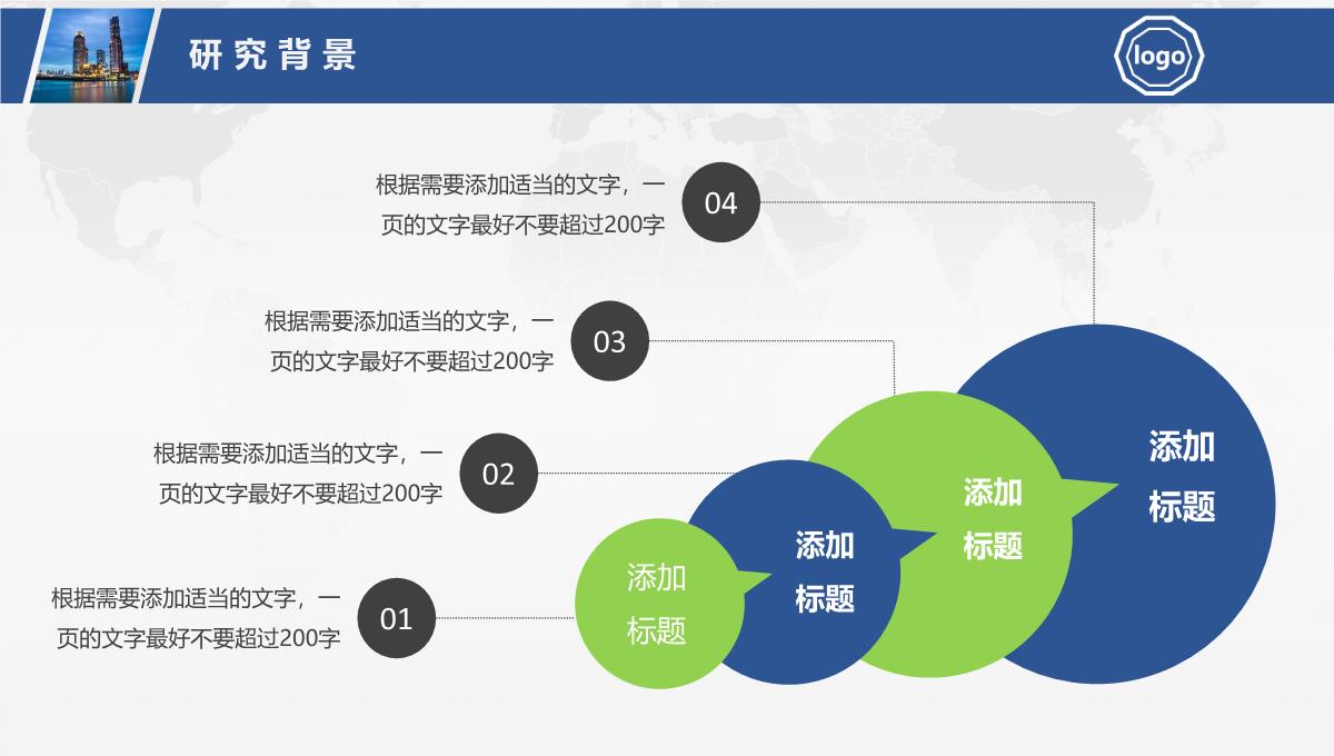 开题报告PPT大学毕业论文答辩PPT模板_09