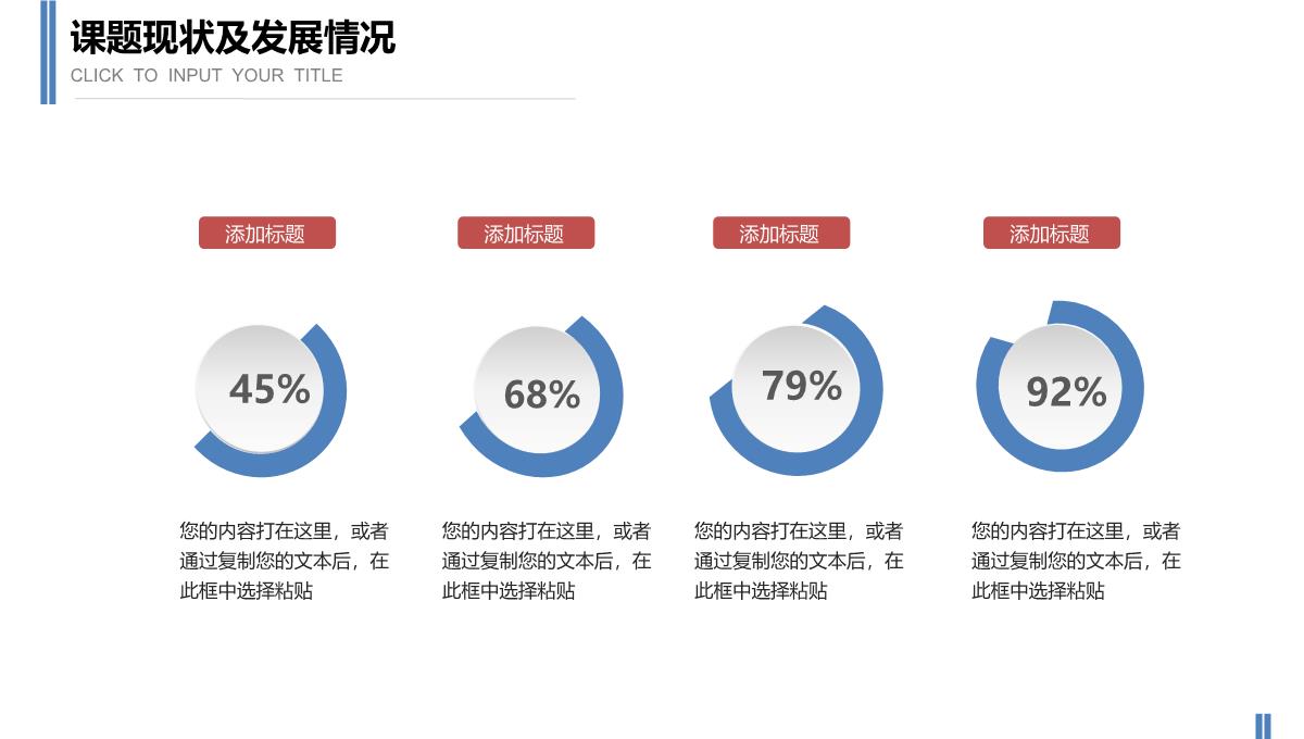 微粒体高校毕业论文答辩通用PPT模板_13