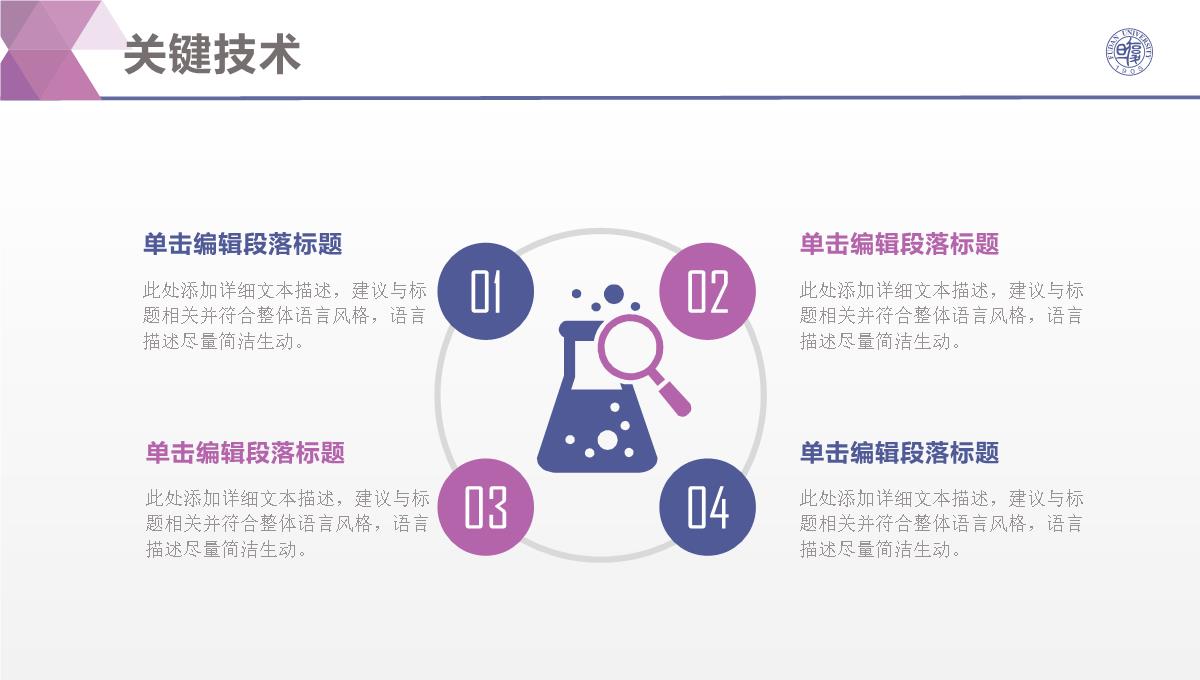 论文答辩开题报告PPT模板_17