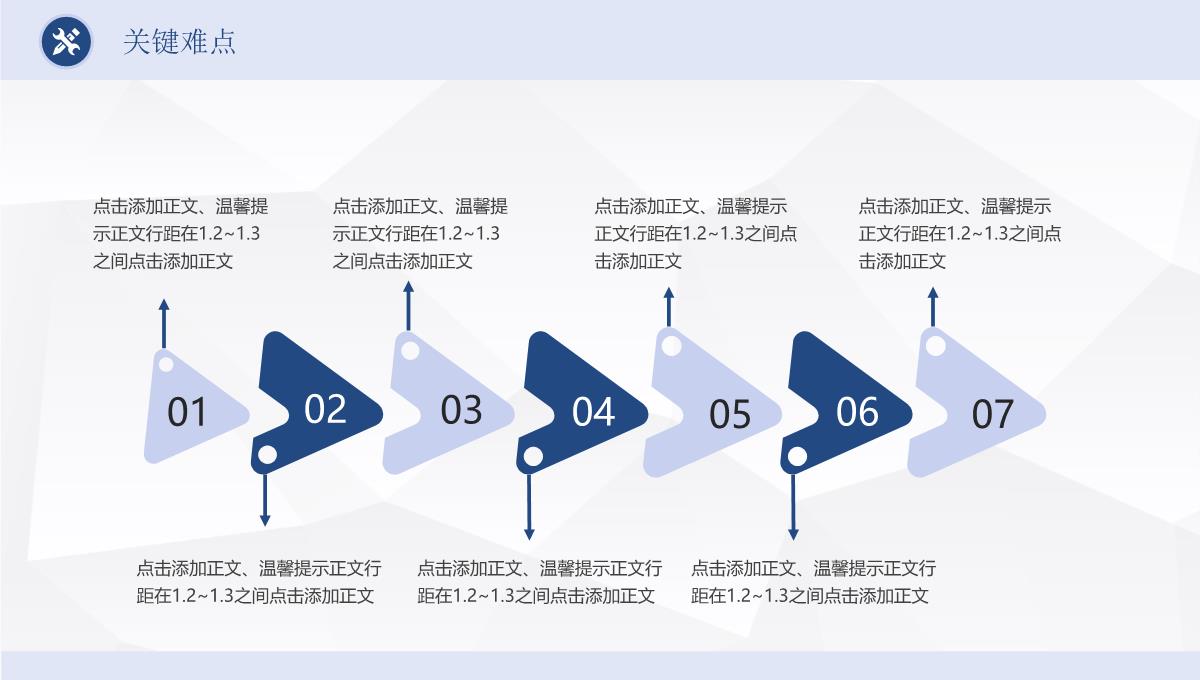 蓝色简约实用毕业论文答辩PPT模板_16