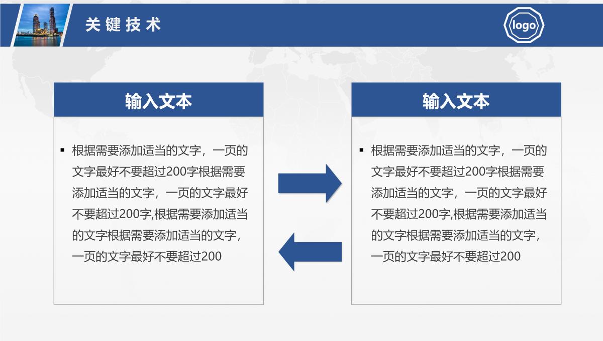 开题报告PPT大学毕业论文答辩PPT模板_14