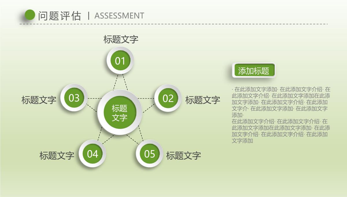 渐变绿色毕业论文答辩PPT模板_25