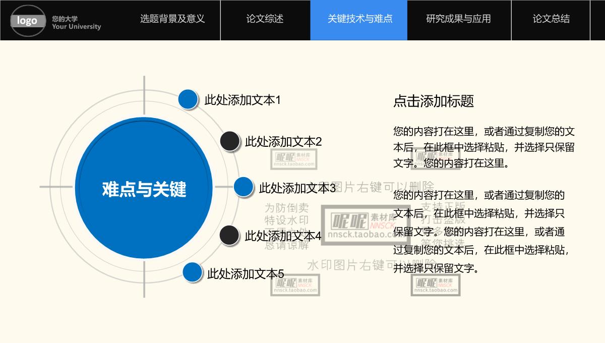 框架完整简约精致毕业答辩PPT模板_13