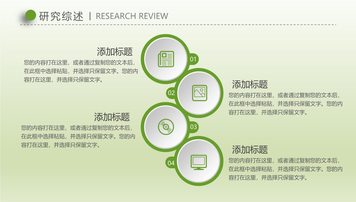 渐变绿色毕业论文答辩PPT模板_08