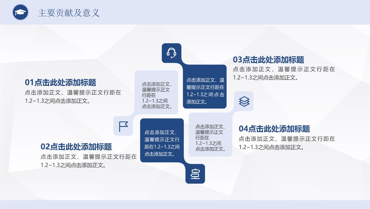 蓝色简约实用毕业论文答辩PPT模板_08