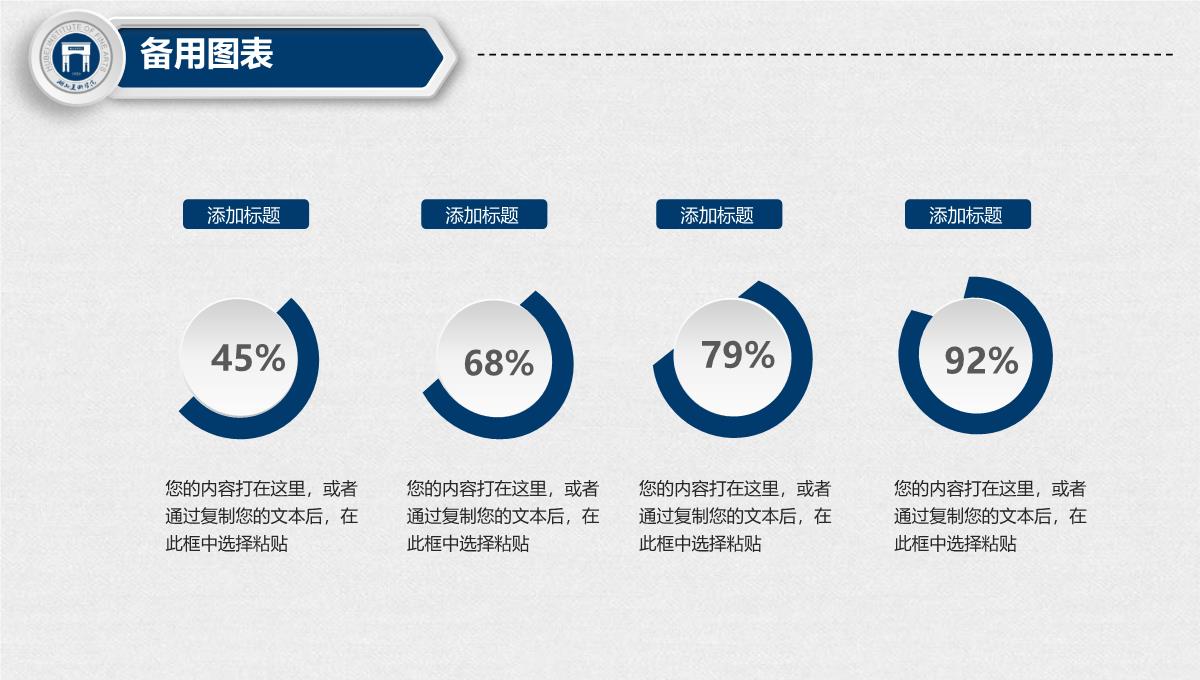 毕业论文答辩PPT模板_32