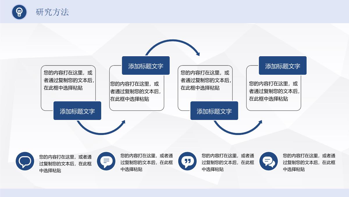 蓝色简约实用毕业论文答辩PPT模板_11