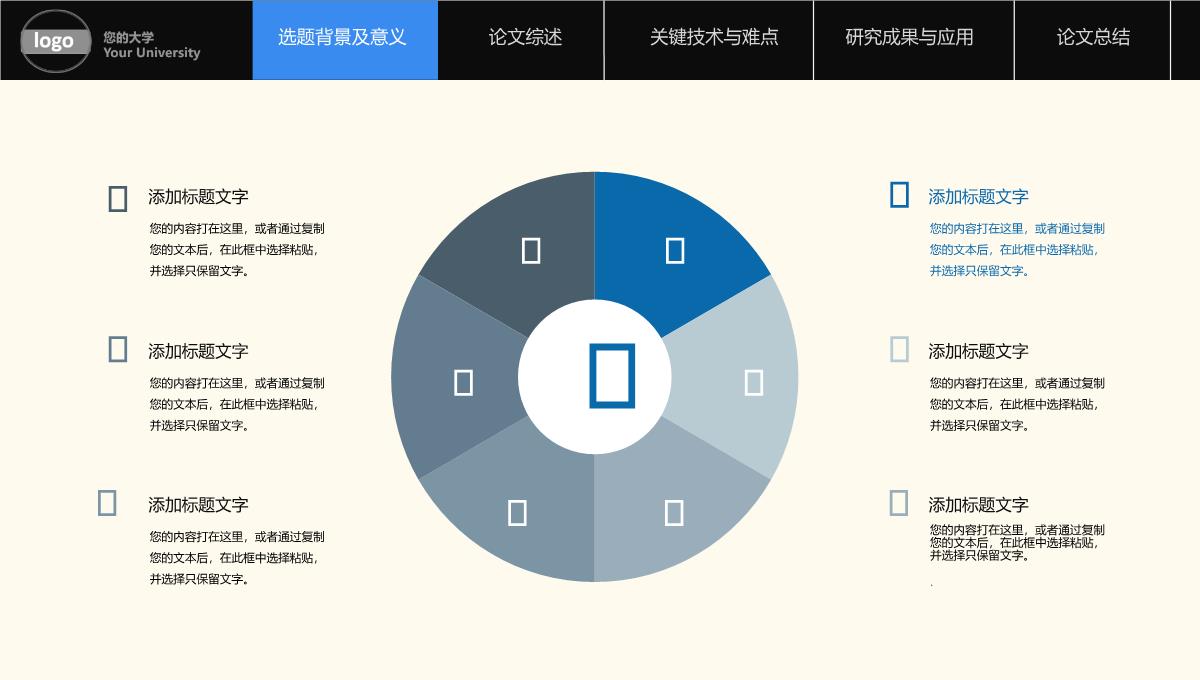 框架完整简约精致毕业答辩PPT模板_06