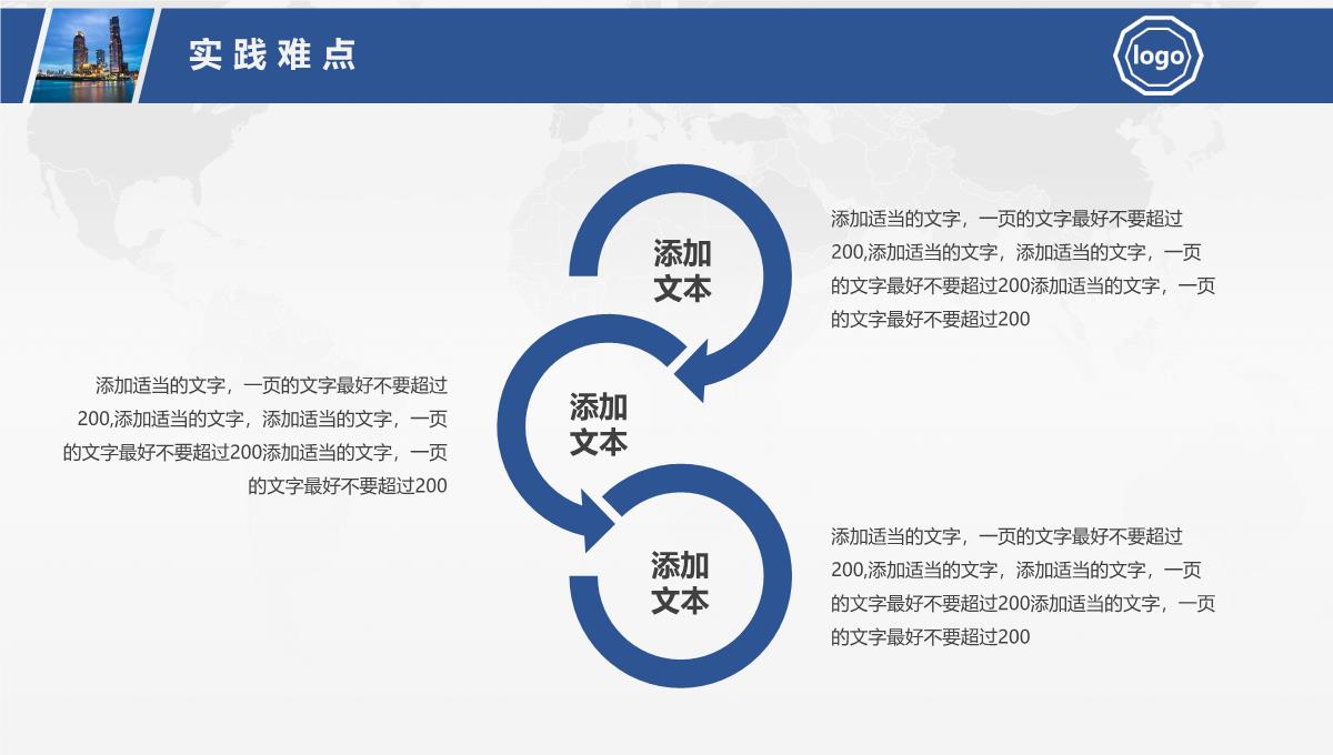 开题报告PPT大学毕业论文答辩PPT模板_17