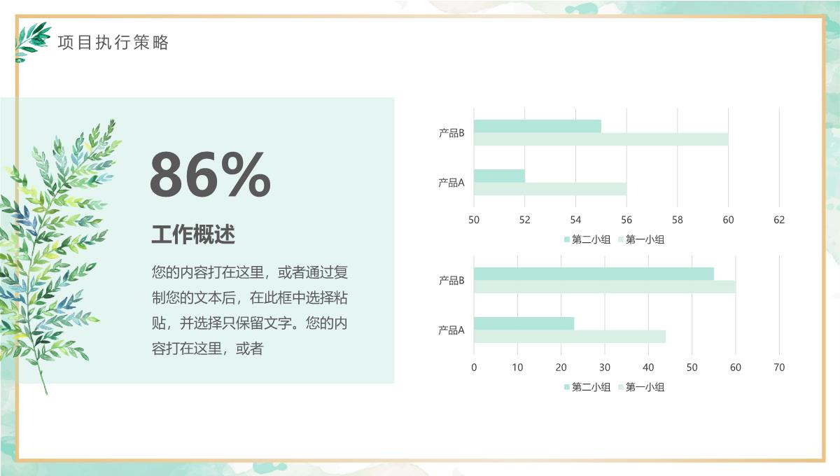 大创答辩PPT模板_24