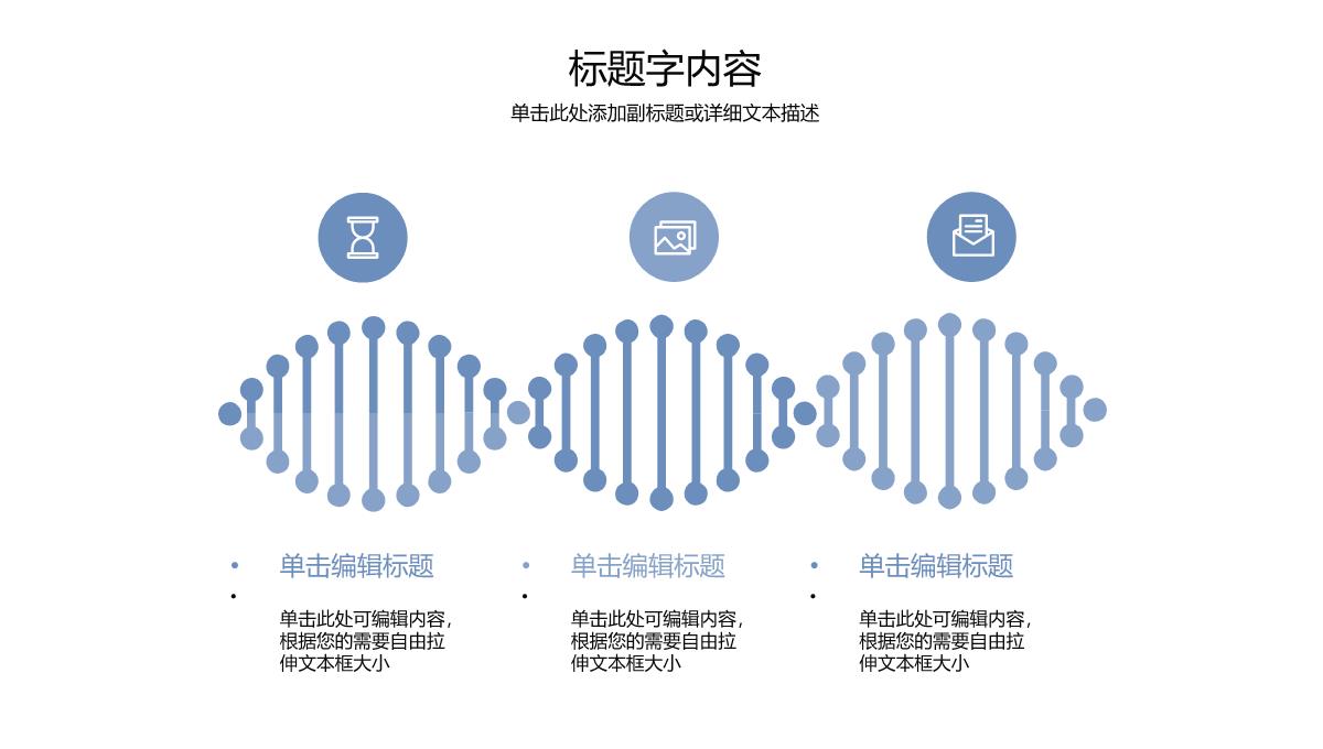 精美医学医疗学术答辩PPT模板_13