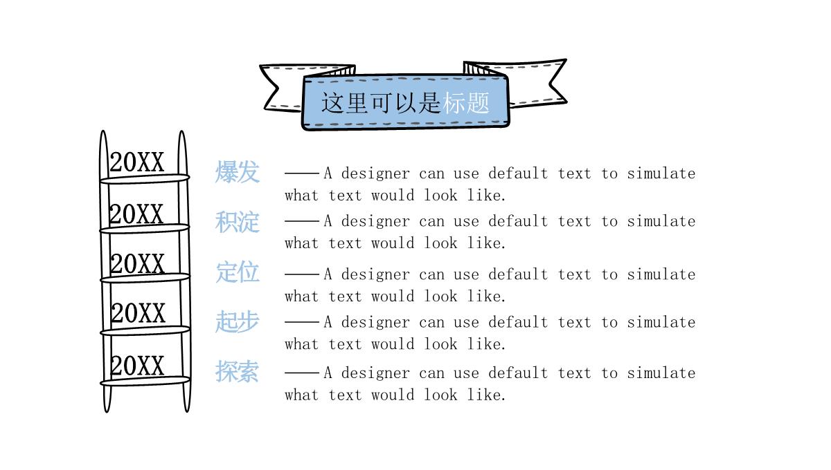 IDEAS毕业答辩PPT模板_08