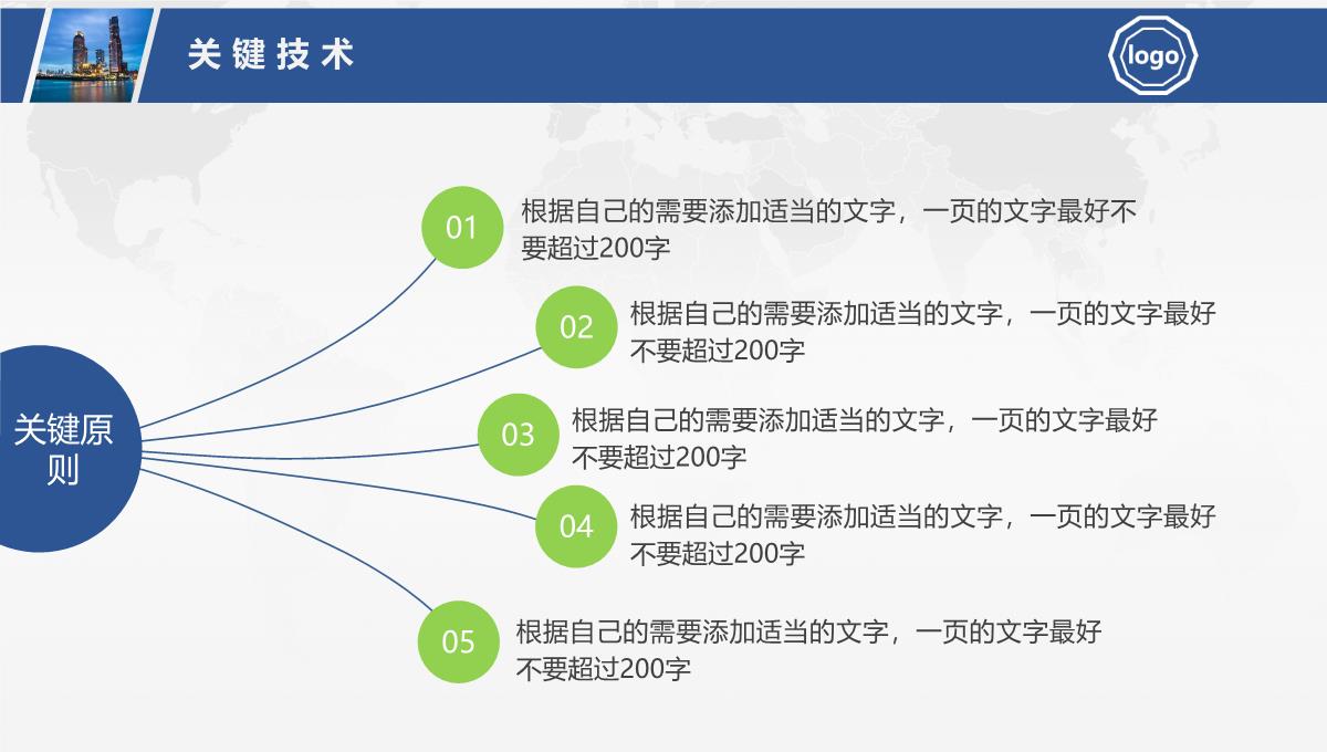 开题报告PPT大学毕业论文答辩PPT模板_11