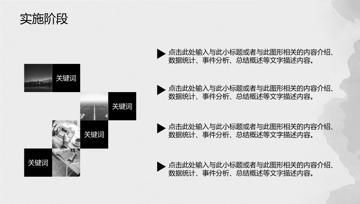 论文答辩开题报告PPT模板_17