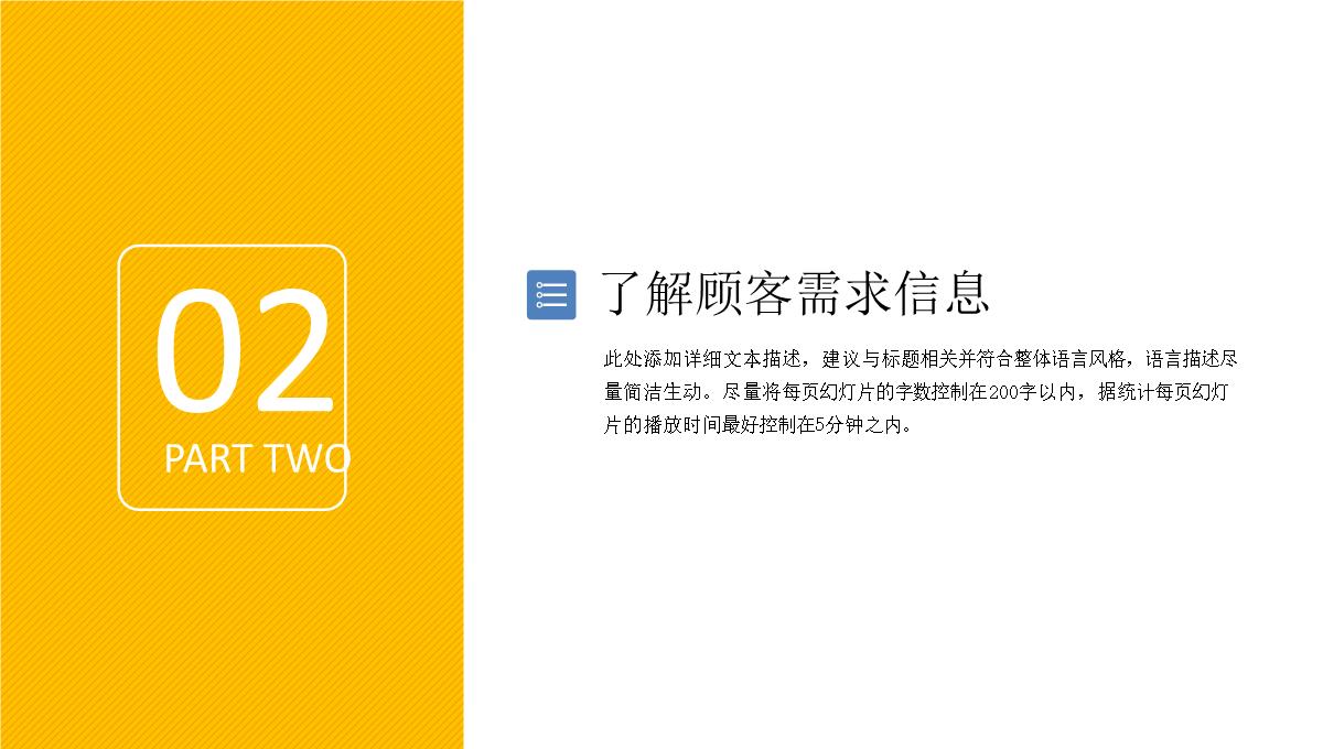 2022黄色培训课件企业销售PPT模板_09