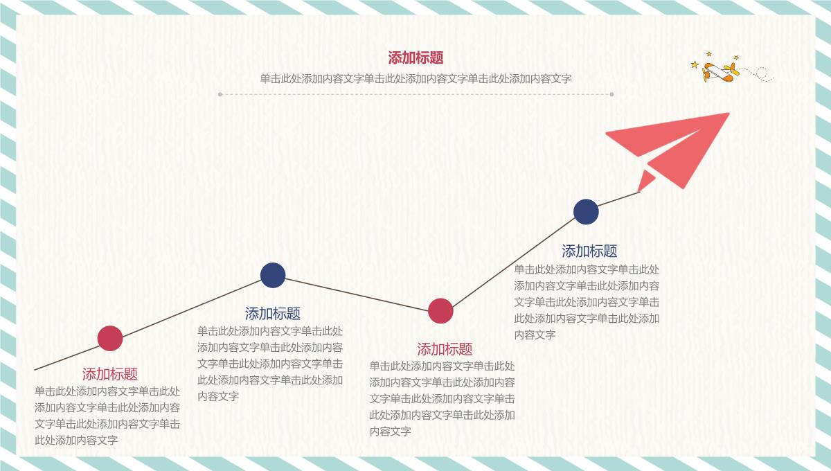 企业简约公开课PPT模板_14