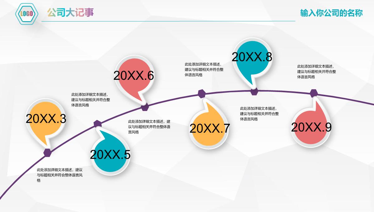 框架完整的员工入职培训PPT模板_09